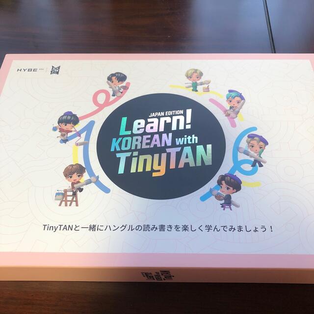 防弾少年団(BTS)(ボウダンショウネンダン)のLean! KOREAN with TinyTan JAPAN EDITION エンタメ/ホビーの本(語学/参考書)の商品写真