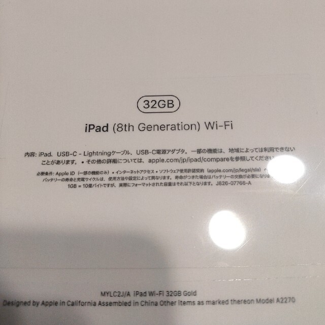 ipad 第8世代 32GB ピンクゴールド