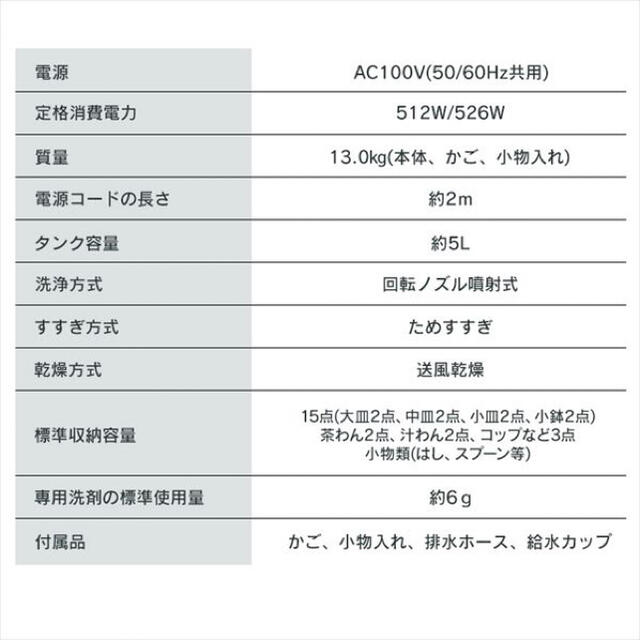 アイリスオーヤマ(アイリスオーヤマ)の食洗機　アイリスオーヤマ　工事不要　食器洗い乾燥機　ISHT-5000-W スマホ/家電/カメラの生活家電(食器洗い機/乾燥機)の商品写真