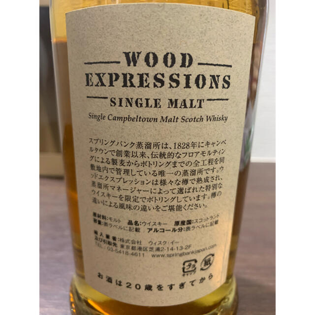 スプリングバンクu3000ラムカスクu300016年 新規入荷 食品/飲料/酒 酒