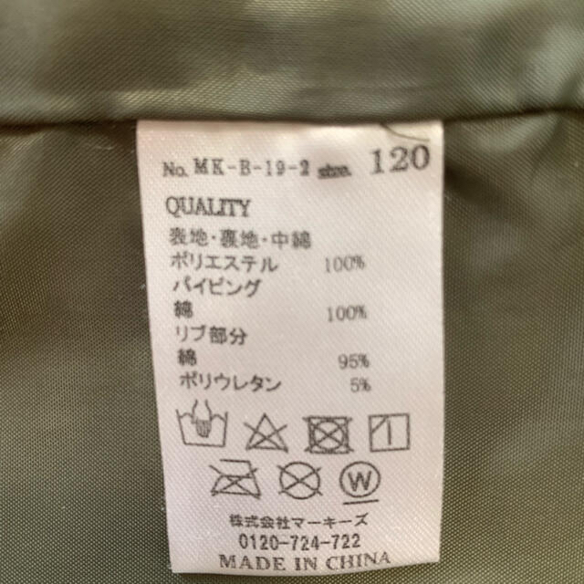 MARKEY'S(マーキーズ)のマーキーズ　ブルゾン　120 キッズ/ベビー/マタニティのキッズ服男の子用(90cm~)(ジャケット/上着)の商品写真