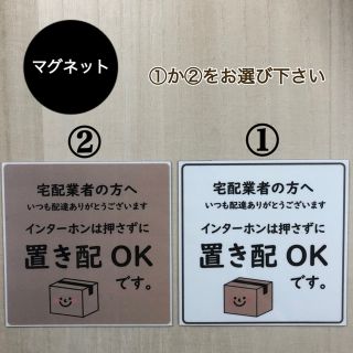 置き配 OK ステッカー*シンプル マグネット(しおり/ステッカー)