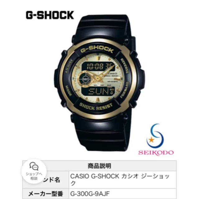 CASIO GｰSHOCK517×460×165本体重量