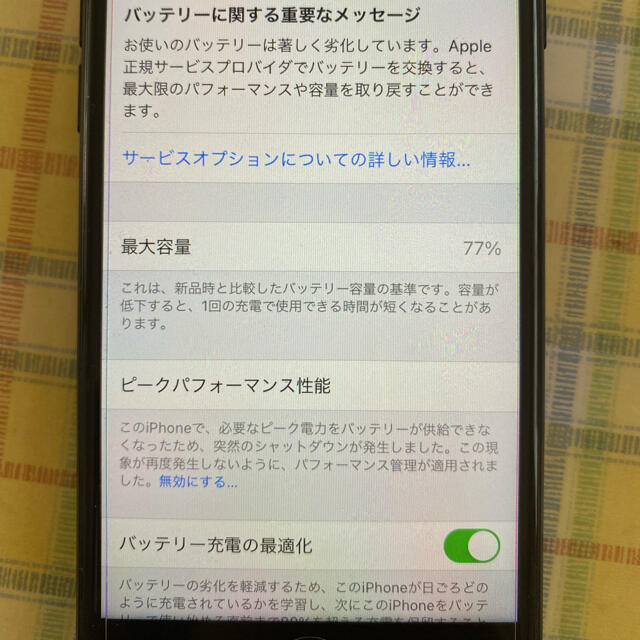 iPhone7 ブラック128GB SIMロック解除 6