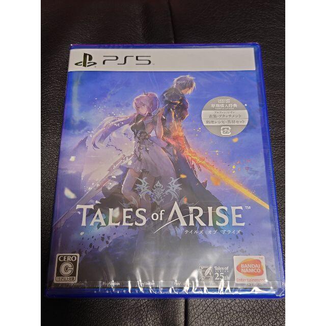 【新品・送料無料】 PS5 TALES of ARISE テイルズオブアライズ