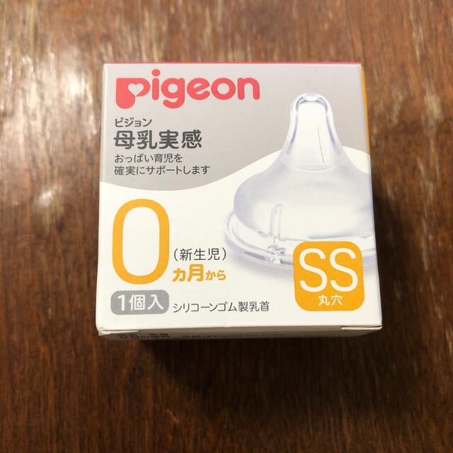 Pigeon(ピジョン)のピジョン母乳実感　乳首SSサイズ　0ヶ月から キッズ/ベビー/マタニティの授乳/お食事用品(哺乳ビン用乳首)の商品写真