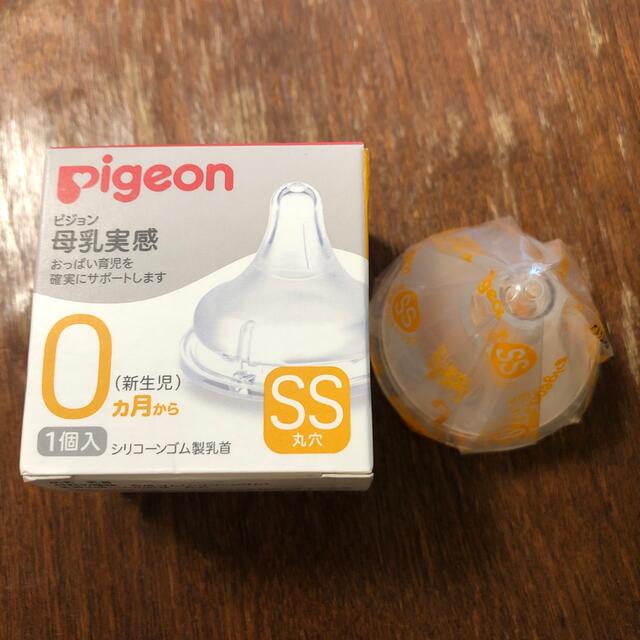 Pigeon(ピジョン)のピジョン母乳実感　乳首SSサイズ　0ヶ月から キッズ/ベビー/マタニティの授乳/お食事用品(哺乳ビン用乳首)の商品写真