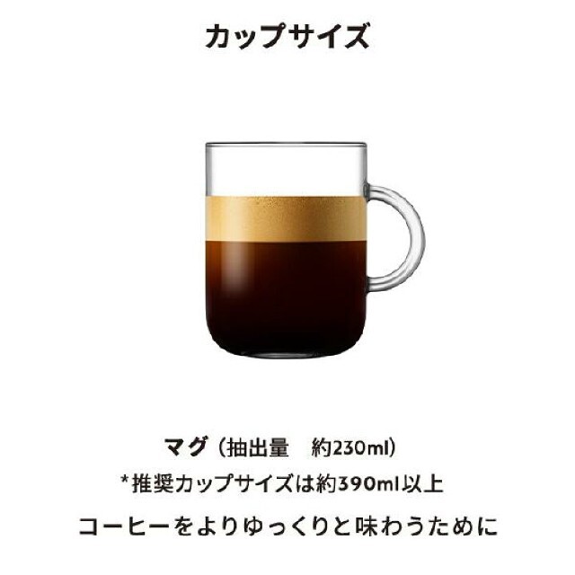 Nestle(ネスレ)の【公式】ネスプレッソ メロツィオ [マグ:230ml] 4本セット（40杯分）  食品/飲料/酒の飲料(コーヒー)の商品写真