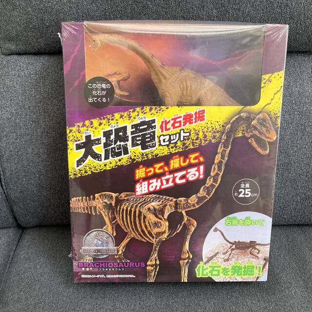 大恐竜化石発掘セット　ブラキオサウルス キッズ/ベビー/マタニティのおもちゃ(知育玩具)の商品写真