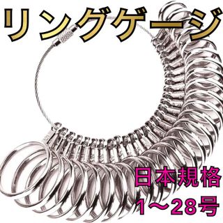 【新品】簡単計測 リングゲージ 指輪計測 1～28号　フットメジャーブルー(リング(指輪))