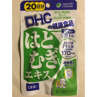 ディーエイチシー(DHC)のDHC  はとむぎエキス20日分(ビタミン)