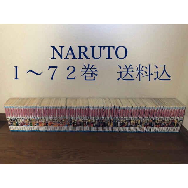 漫画NARUTO 全巻　72冊