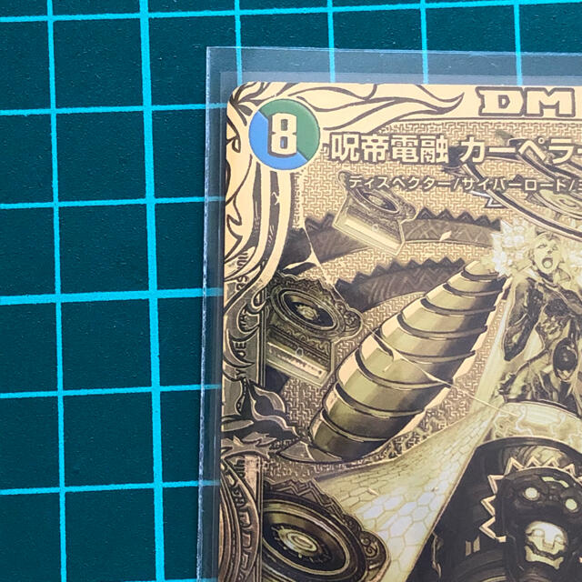 最高級のスーパー 【値段交渉可】カーペラーキリテム 20thゴールドレア