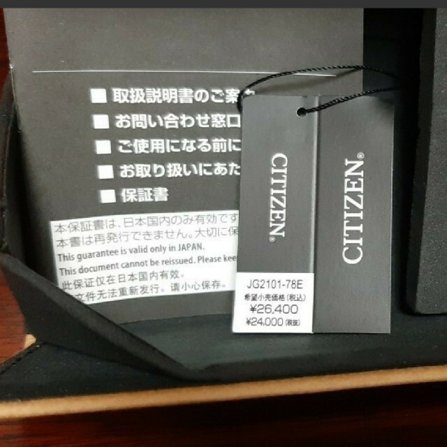 CITIZEN(シチズン)の【新品】シチズンCITIZEN アナデジテンプ復刻モデルJG2101-78E メンズの時計(腕時計(アナログ))の商品写真