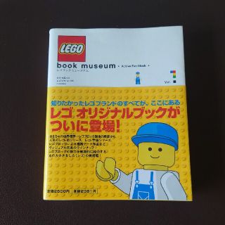 レゴ(Lego)のレゴブックミュージアム Vol.1(アート/エンタメ)