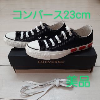 コンバース(CONVERSE)の【大幅お値下げ】【美品】コンバース　オールスター　23cm　ハート　箱配送(スニーカー)