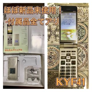 キョウセラ(京セラ)の[新品同様]京セラ かんたんケータイ KYF41 シャンパンゴールド全一式(携帯電話本体)