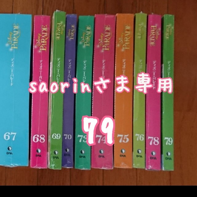 ディアゴスティーニSaorinさま専用79 エンタメ/ホビーのおもちゃ/ぬいぐるみ(模型/プラモデル)の商品写真