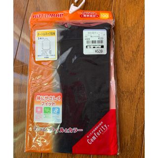 ニシマツヤ(西松屋)の新品‼️長袖　下着　シャツ　100(下着)