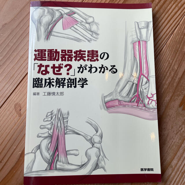 ノースショア様専用 エンタメ/ホビーの本(健康/医学)の商品写真