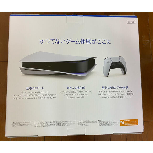 SONY(ソニー)のプレイステーション5   9月19日購入 エンタメ/ホビーのゲームソフト/ゲーム機本体(家庭用ゲーム機本体)の商品写真