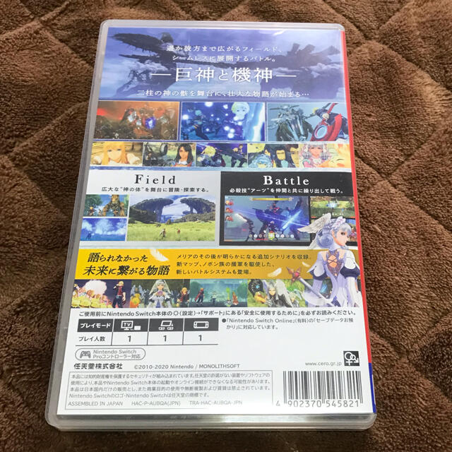 Nintendo Switch(ニンテンドースイッチ)のゼノブレイド ディフィニティブ・エディション Switch エンタメ/ホビーのゲームソフト/ゲーム機本体(家庭用ゲームソフト)の商品写真