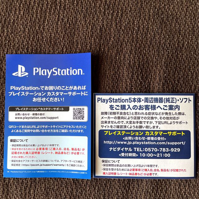 SONY PlayStation5 CFI-1100B01