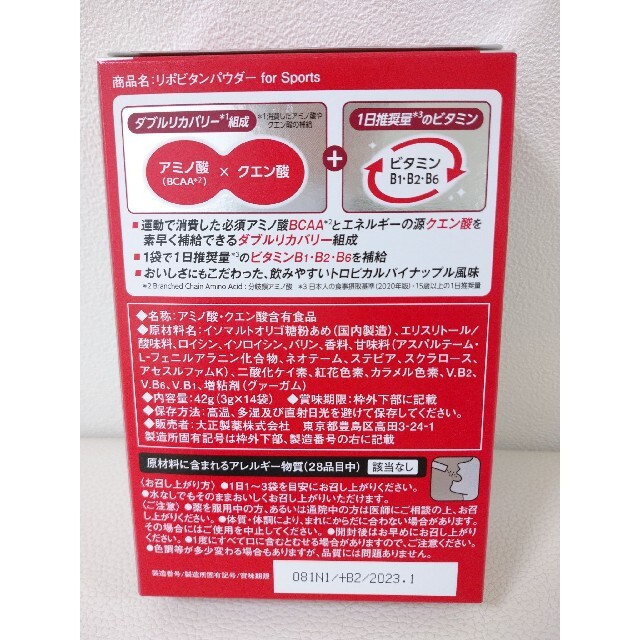 大正製薬(タイショウセイヤク)の大正製薬 リポビタンパウダー for Sports3g×14袋 食品/飲料/酒の健康食品(ビタミン)の商品写真