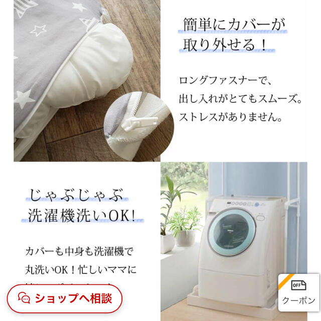 新品未使用 SweetMommy すやすや抱っこ布団 スター柄ピンク キッズ/ベビー/マタニティの寝具/家具(ベビー布団)の商品写真