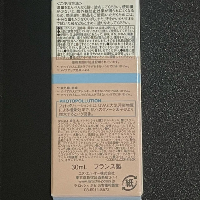 LA ROCHE-POSAY(ラロッシュポゼ)のUVイデア XL プロテクショントーンアップ ローズ(30ml)  2個 コスメ/美容のベースメイク/化粧品(化粧下地)の商品写真