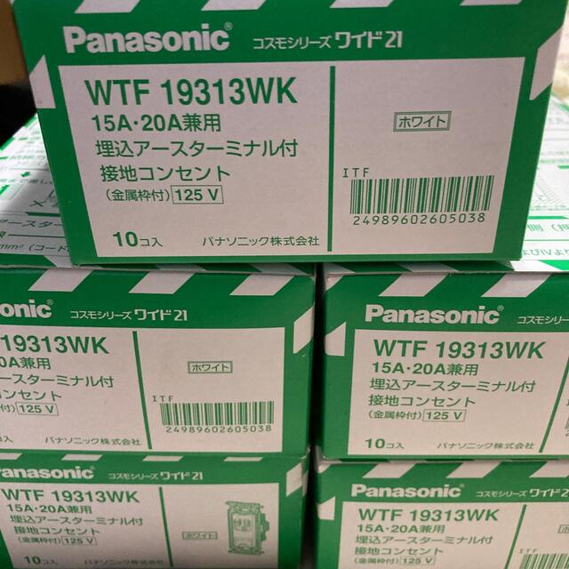 Panasonic(パナソニック)の新品未開封　WTF19313WK 50個セット+コンセントプレート インテリア/住まい/日用品のインテリア/住まい/日用品 その他(その他)の商品写真