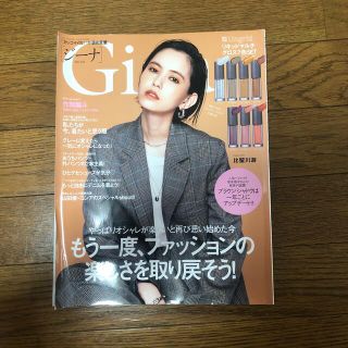 Gina 雑誌　2021fall(ファッション)