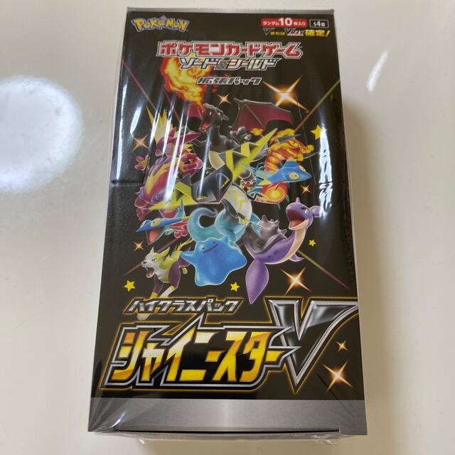 シャイニースターV 2BOX シュリンク付き