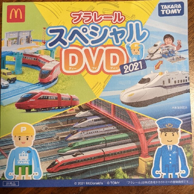 マクドナルド(マクドナルド)のマクドナルド　タカラトミー　プラレールスペシャルDVD キッズ/ベビー/マタニティのおもちゃ(電車のおもちゃ/車)の商品写真