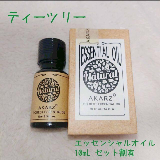 ティーツリー 新品 10ml エッセンシャルオイル セット割有 コスメ/美容のリラクゼーション(エッセンシャルオイル(精油))の商品写真