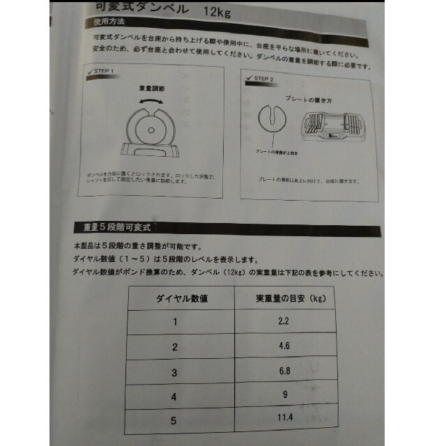 可変式ダンベル① スポーツ/アウトドアのトレーニング/エクササイズ(トレーニング用品)の商品写真