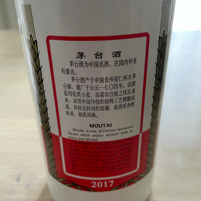 高品質の激安 貴州茅台酒 2017年 500ml 53度 新品 マオタイ 中国酒
