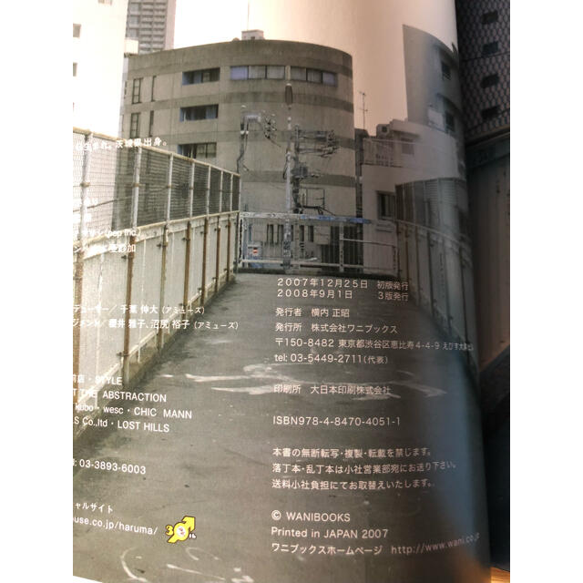 ワニブックス(ワニブックス)のたぶん。 : 三浦春馬ファーストphoto book さふまま様専用 エンタメ/ホビーの本(アート/エンタメ)の商品写真