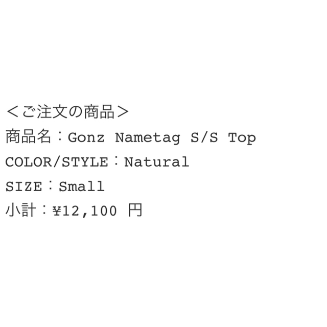 Supreme - シュプリーム Gonz Nametag S/S Top Naturalの通販 by ...