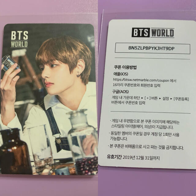 防弾少年団(BTS)(ボウダンショウネンダン)のBTS WORLD OST テヒョン トレカ 公式 エンタメ/ホビーのタレントグッズ(アイドルグッズ)の商品写真