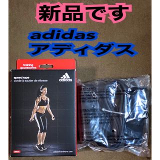 アディダス(adidas)の新品!adidas(アディダス)speed rope(スピードロープ)縄とび(トレーニング用品)