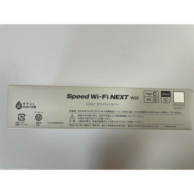 HUAWEI(ファーウェイ)のau WiMAX2＋ speed Wi-Fi NEXT w05 スマホ/家電/カメラのPC/タブレット(PC周辺機器)の商品写真