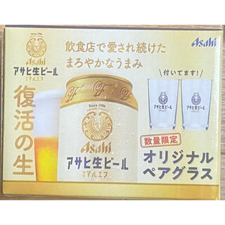 アサヒ生ビール【マルエフ】ペアグラス(グラス/カップ)