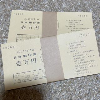 模擬紙幣　札勘用　100枚×2(貨幣)