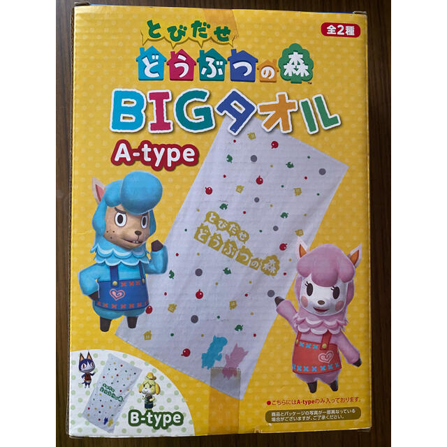 ニンテンドー3DS(ニンテンドー3DS)のとびだせどうぶつの森　BIGタオル　バスタオル エンタメ/ホビーのフィギュア(アニメ/ゲーム)の商品写真