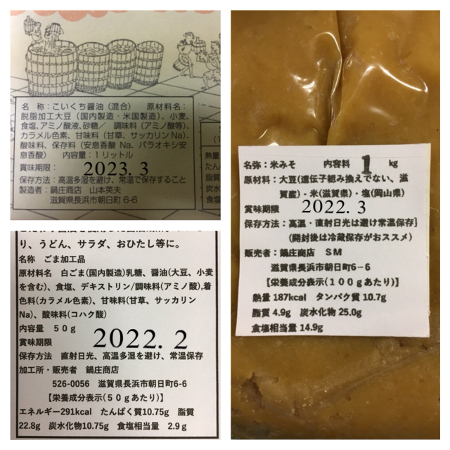 鍋庄商店 味噌2キロ・まろやか醤油1.8ℓ2本 送料込みの通販 by 鍋庄's shop｜ラクマ
