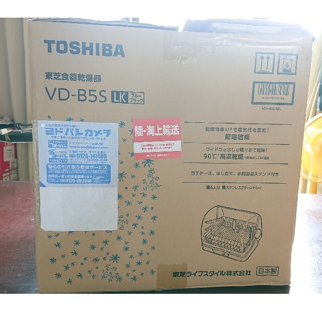 東芝(トウシバ)の東芝食器乾燥機 VD-B5S ブルーブラック【新品未使用】 スマホ/家電/カメラの生活家電(食器洗い機/乾燥機)の商品写真