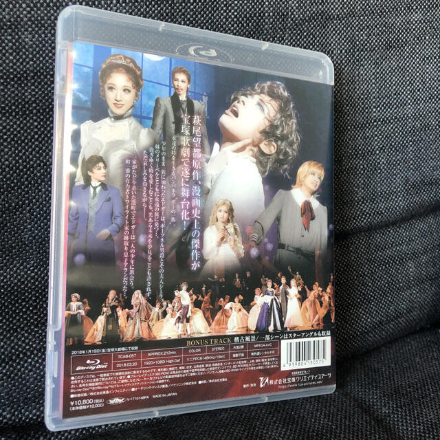 花組 宝塚大劇場公演 ポーの一族　Blu-ray