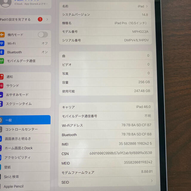 Apple(アップル)のiPad Pro 10.5 256GB Wi-Fi + Cellular スマホ/家電/カメラのPC/タブレット(タブレット)の商品写真