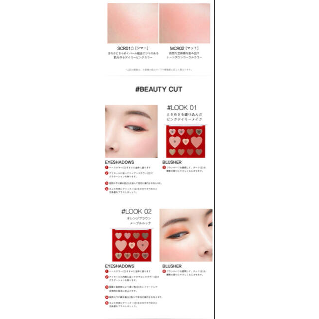 the saem(ザセム)のザ セム the SAEM ラブミー マルチパレット アイシャドウ チーク コスメ/美容のベースメイク/化粧品(アイシャドウ)の商品写真